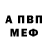 АМФЕТАМИН 98% Desolation isi