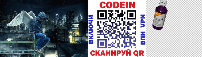 наркошоп  дарк нет наркотические препараты  Codein напиток Lean (лин)  Таруса 
